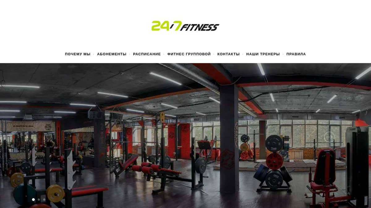 24/7FITNESS Первомайская